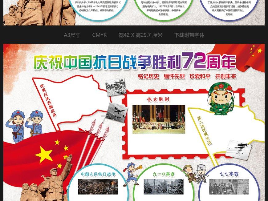 上升的五彩石